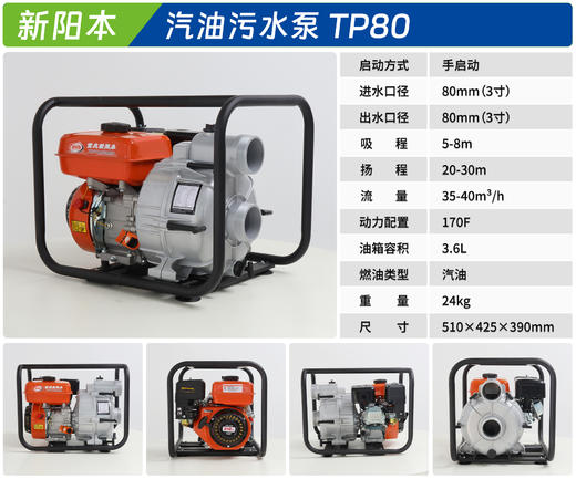 阳本 TP80 商品图1