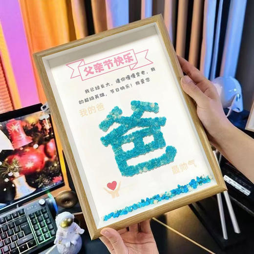 【父爱如山！感恩有你】父亲节礼物DIY满天星花干相框送爸爸送老公手工仪式感生日礼物。ry 商品图8