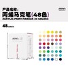 花芽KD008-48丙烯马克笔 48色 商品缩略图1