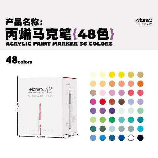 花芽KD008-48丙烯马克笔 48色 商品图1