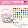 mideer弥鹿MD1404轻泥乐粘土套装-48包 商品缩略图1