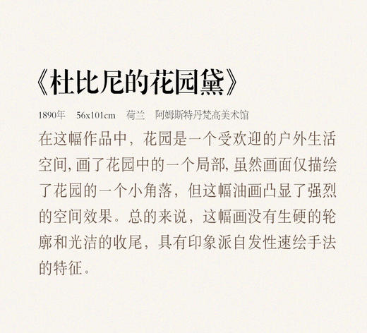 【伯妮斯茵】2S6322--连衣裙--杜比尼的花园--《燃烧的灵魂--梵高》 商品图6