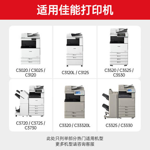 绘威NPG-67定影器组件 适用佳能ADVANCE C3330/C3325/C3320/C3320L/C3525/C3520/C3530/C3020/C3025/C3120L/C3125 商品图1