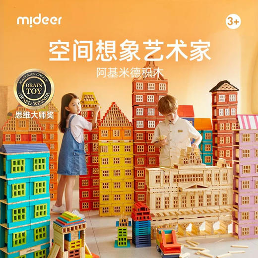 GZKmideer弥鹿MD1168阿基米德积木-原木色 商品图7