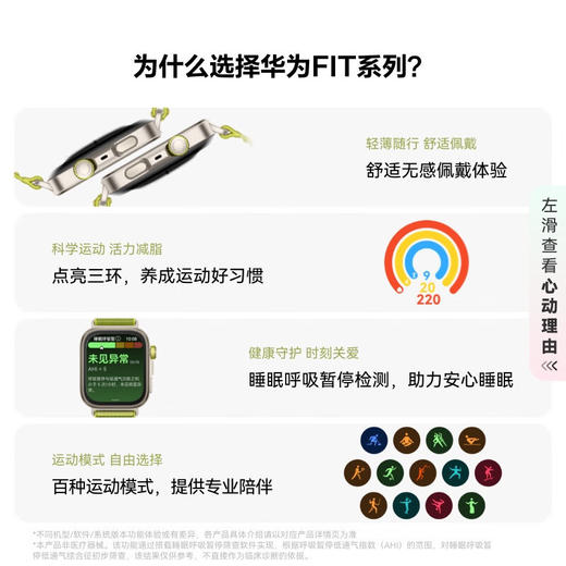 华为 WATCH FIT 4Pro 智能手表 商品图6