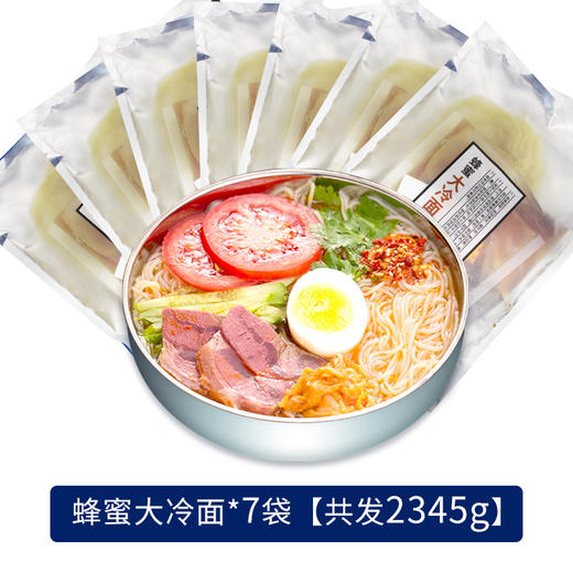 【清爽凉面，韩式口味！】冰糖蜂蜜大冷面 东北朝鲜正宗梅河口冷面 韩式特产拌面条 速食凉面-QQ 商品图5