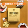 川宁（TWININGS）豪门伯爵红茶波兰进口其他红茶10袋 茶叶小包茶包办公室下午茶 商品缩略图3