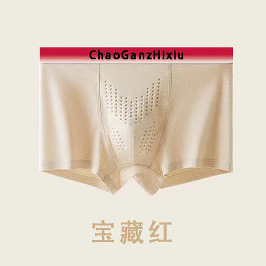 【父亲节好物】男士私密护理黑科技💎 虫草养护+负离子按摩！天然纯棉内裤，抑菌抗湿还超舒适🔥精选天然纯棉内裤 男士平角裤 10A健康按摩负离子【虫草养护】裤 商品图8