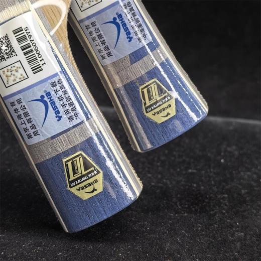 Yasaka亚萨卡刘家良内置（POWER）底板专业乒乓球拍底板5+2内置碳素纤维结构 商品图1