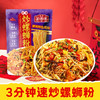 【皇佳香-青云好食城】爆炒螺蛳粉388g/袋 热油爆炒酱香浓郁锅气十足 商品缩略图0