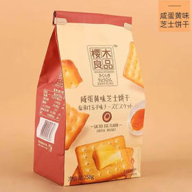 樱木良品咸蛋黄味芝士饼干258g