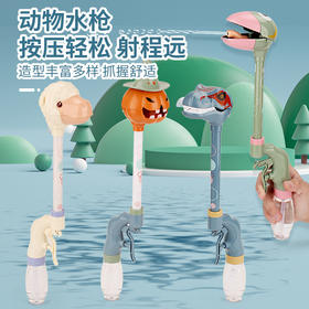 【动物水枪，按压轻松，射程远】创意长颈卡通羊驼呲水枪 儿童按压式喷水枪 造型丰富多样 抓握舒适 地摊摆摊玩具-QQ