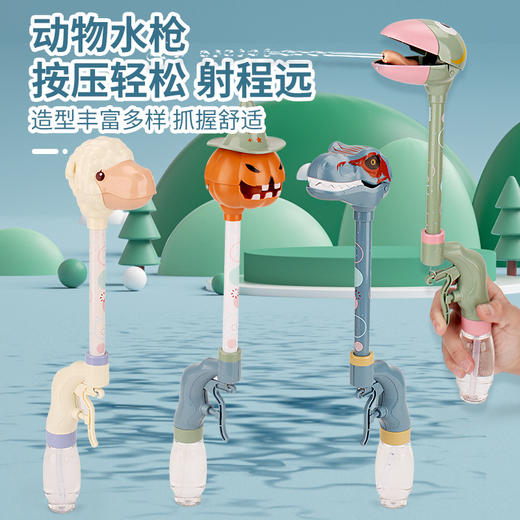 【动物水枪，按压轻松，射程远】创意长颈卡通羊驼呲水枪 儿童按压式喷水枪 造型丰富多样 抓握舒适 地摊摆摊玩具-QQ 商品图0