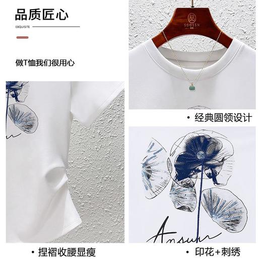 「自」全新升级【铂金会员109/天猫139/差价30】(10857)洛诗琳时尚圆领国风印花正肩T恤2025夏季新款掐腰显瘦上衣女 商品图2