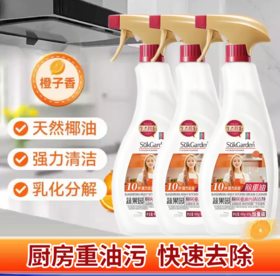 蔬果园厨房除重油污清洁剂600g加量装新款-3097