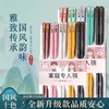 【速抢！拍5发10！国风餐桌新宠🔥】耐高温防霉防滑，合金筷子让每一餐都雅致又安心✨家庭必备套装，装轻松分餐！新款合金筷子 家用筷子 家庭套装可爱耐高温防霉防滑分餐国风雅致餐具 商品缩略图0