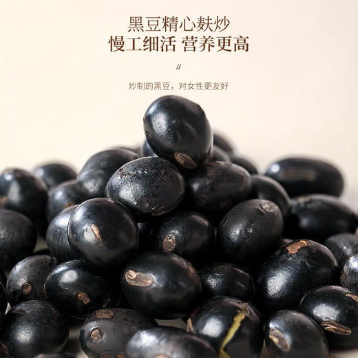 福东海 亚麻籽无花果桑椹茶150g 循环茶黑枸杞降雄养雌茶黄T酮 商品图3