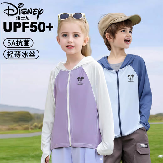 迪士尼儿童防晒衣轻薄透气2025新款男女童外套薄款皮肤衣夏装 商品图0