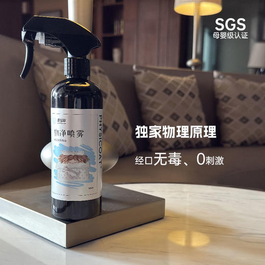 【康福筘喷雾】宠物+环境居家专用，物理驱虫，免洗清洁除臭抑菌，体外驱虫+灭螨止痒，破损皮肤可用 经口无毒AA 商品图3