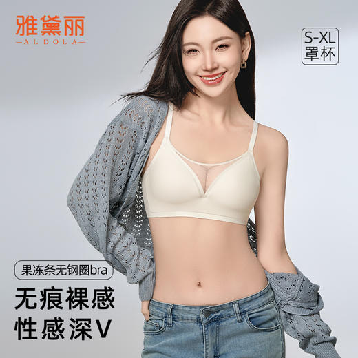 雅黛俪无痕美背文胸薄款果冻条软支撑内衣女小胸聚拢网纱文胸罩 商品图0