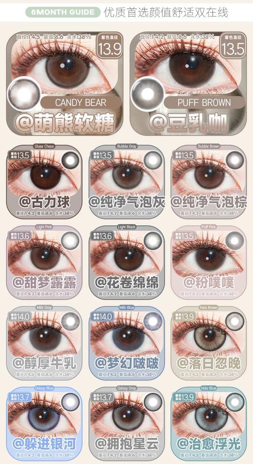 bennycat 半年抛68/副78/2副118/4副,魔法砂糖交响曼陀罗天鹅绒舞曲 商品图3