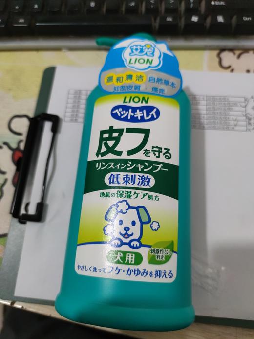 【轻微漏液】狮王艾宠护肤二合一香波自然草本香型泵头装550ml/瓶（爱犬用） 商品图0