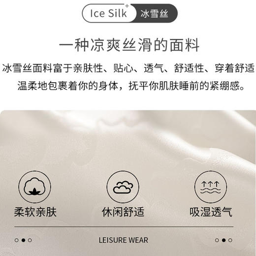 夏季冰雪丝短袖短裤睡衣套装 凉感丝滑可外穿家居服 商品图6