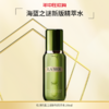 临期26年4月LAMER海蓝之谜新版精萃水150ml海藻活性肽 胶原藻精萃 商品缩略图0