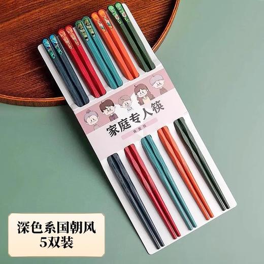 【速抢！拍5发10！国风餐桌新宠🔥】耐高温防霉防滑，合金筷子让每一餐都雅致又安心✨家庭必备套装，装轻松分餐！新款合金筷子 家用筷子 家庭套装可爱耐高温防霉防滑分餐国风雅致餐具 商品图5