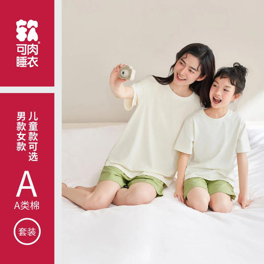 【国标A类面料，婴幼儿面料标准】亲子睡衣套装！95%棉！超舒适！0感睡衣居家服套装！ 商品图3