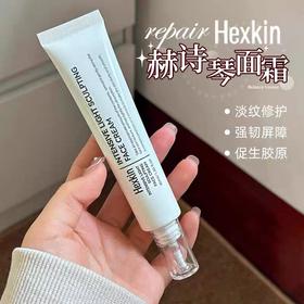 现货▲韦雪同款HEXKIN赫诗琴水光面霜 40ml