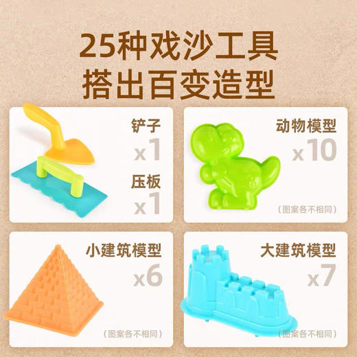 mideer弥鹿MD4307百变沙-奇趣滨海套装 商品图6