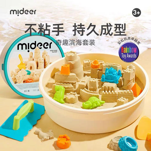 mideer弥鹿MD4307百变沙-奇趣滨海套装 商品图3