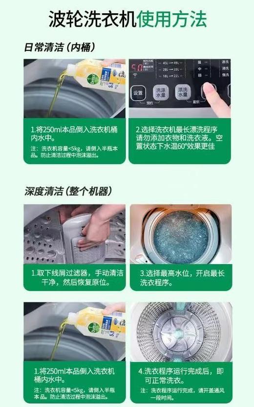 滴露洗衣机清洁除菌液柠檬清新 250ml 商品图1