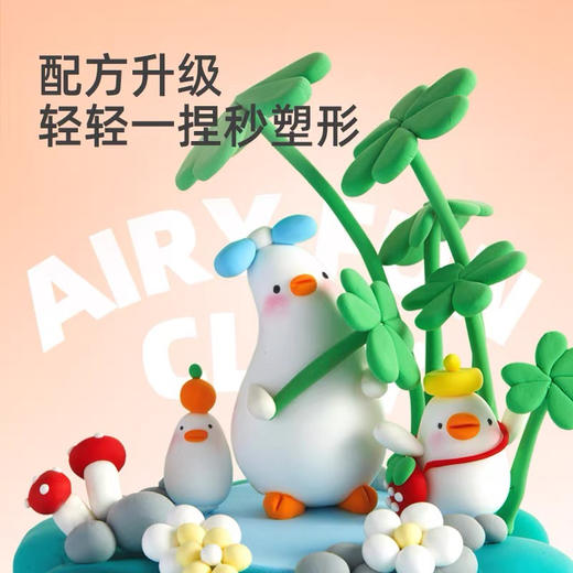 mideer弥鹿MD1405轻泥乐粘土套装-68包 商品图2