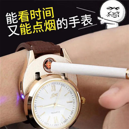 【父亲节好物！能看时间又能点烟的手表】新款手表打火机个性创意多功能打火机生日礼物火机潮。ry 商品图0