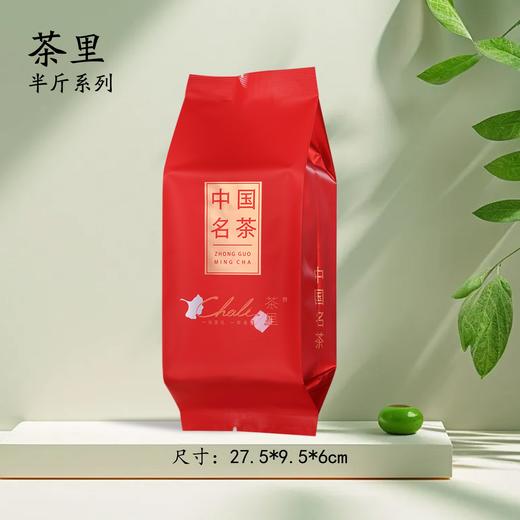 茶里【红.250g中国名茶CK-S323】铝箔袋23元1把.一把100个.满15把包邮 商品图0