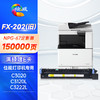 绘威NPG-67定影器组件 适用佳能ADVANCE C3330/C3325/C3320/C3320L/C3525/C3520/C3530/C3020/C3025/C3120L/C3125 商品缩略图0