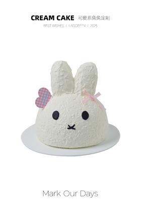 可爱系兔兔定制（需提前一天预定，仅限拍下午）