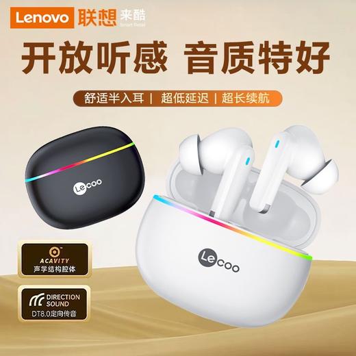 联想来酷真无线蓝牙耳机半入耳式高音质超长续航苹果华为通用 蓝牙5.4 /  0.06秒游戏延迟 商品图2