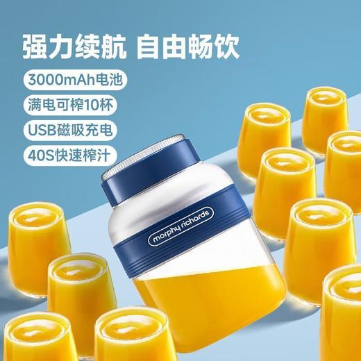 摩飞MORPHYRICHARDS便携榨汁桶充电无线户外果汁机MR9805 商品图3