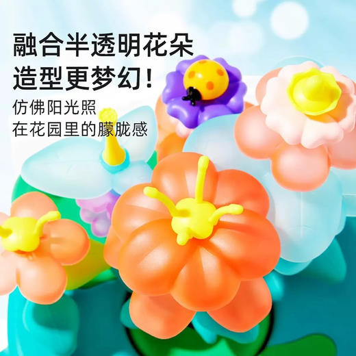 mideer弥鹿MD2293旋转花园拼插积木 商品图3