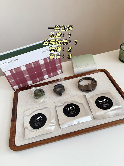车载香挂！与雾「时空旅人」系列（配3个香片） 商品图6