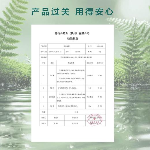 （器械号）苗天使完美芦荟胶  有效期20271004 商品图10