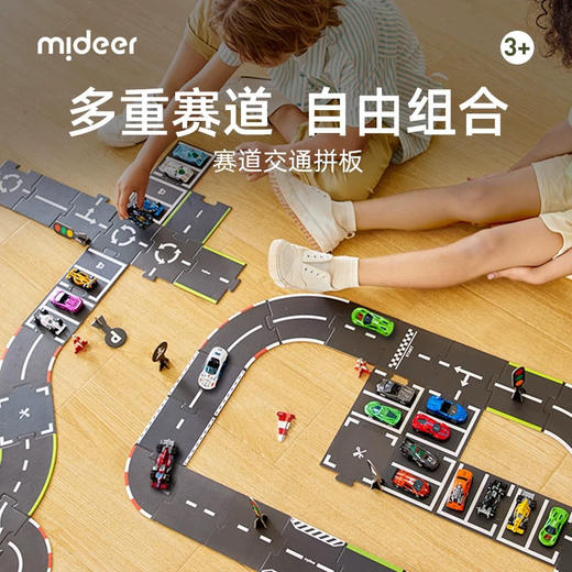 mideer弥鹿MD6176城市轨道交通拼板 商品图5