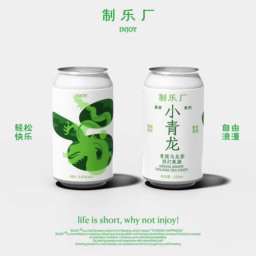 制乐厂 小青龙 330ml 商品图1