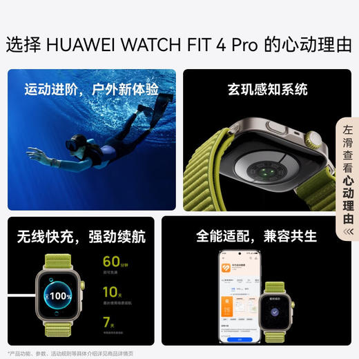 华为 WATCH FIT 4Pro 智能手表 商品图5
