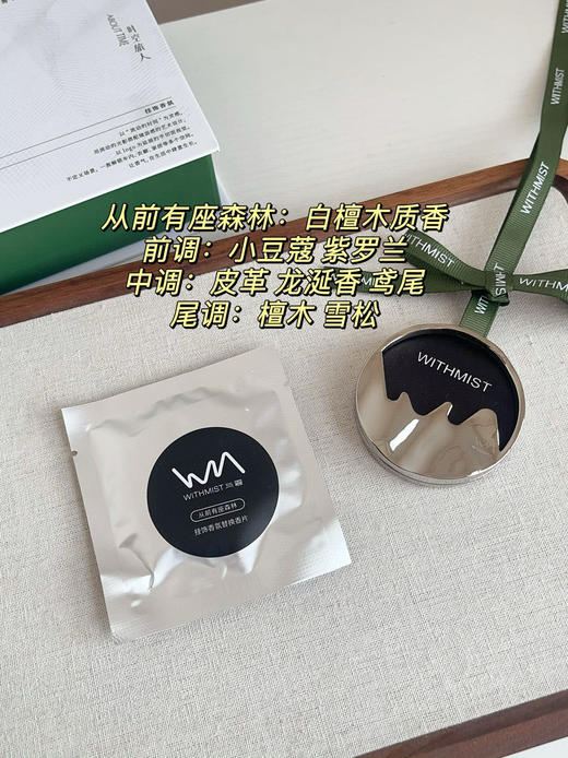 车载香挂！与雾「时空旅人」系列（配3个香片） 商品图10