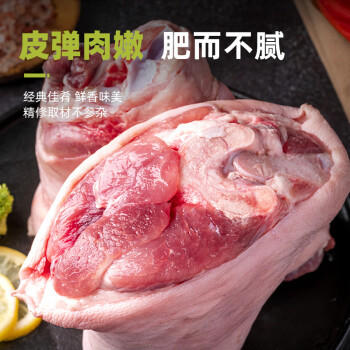 龙大肉食猪肘子净重2斤 出口日本级 猪蹄膀猪肘子 精修猪肘 猪肉生鲜烧烤 商品图2