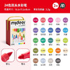 mideer弥鹿MD4309双头可水洗水彩笔-24色 商品缩略图1